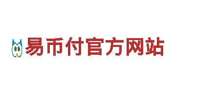智能家电企业cbpay可以给哪些平台充值，引领智慧生活